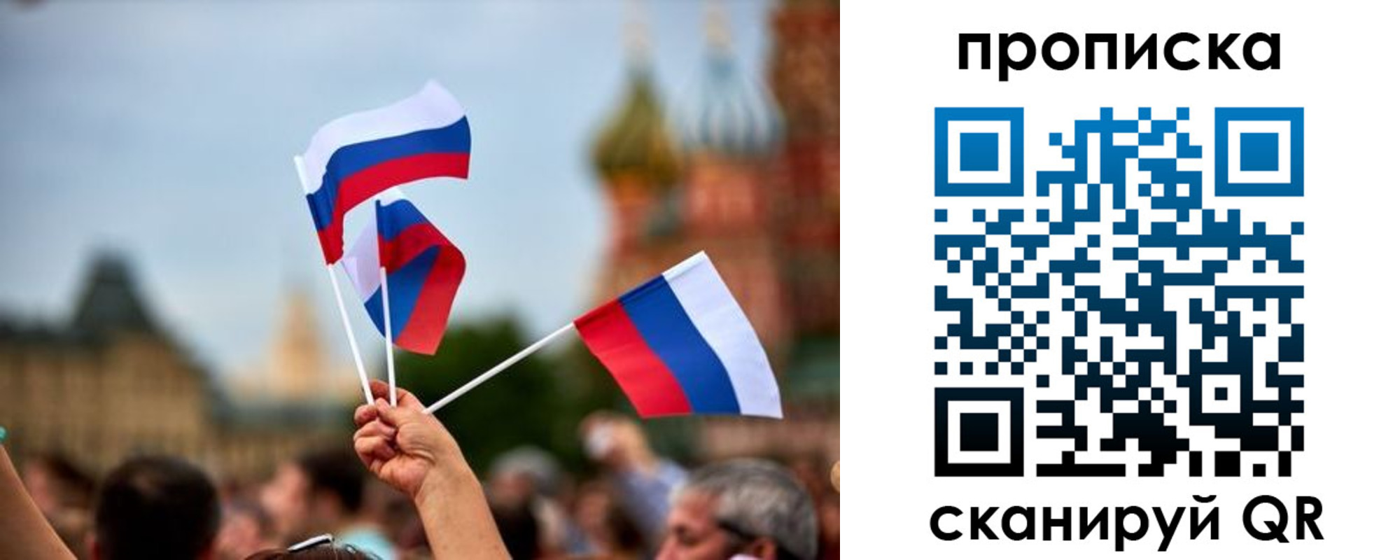 прописка для военкомата в Наволоках